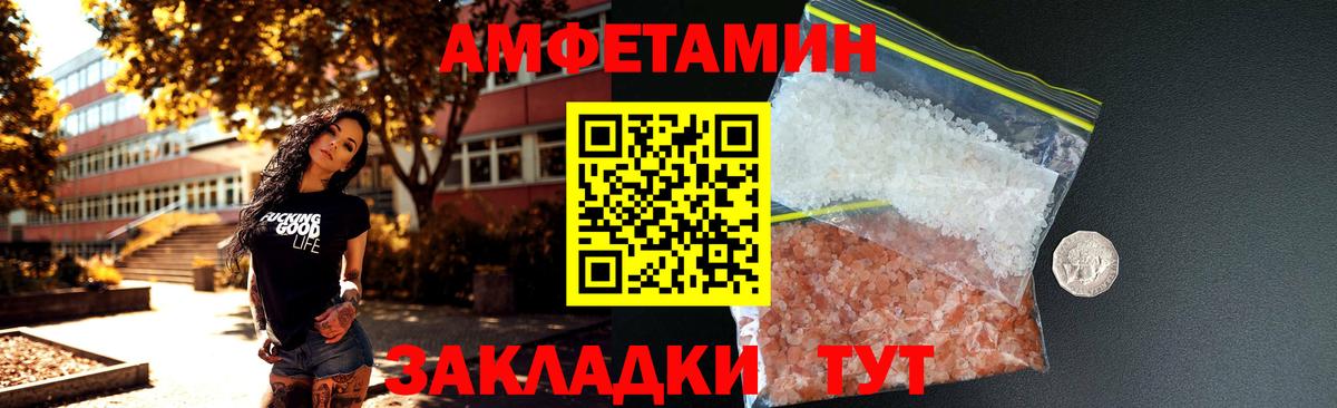 Амфетамин VHQ  АМФ  АМФЕТАМИН  Гусь-Хрустальный  Вход с VPN 