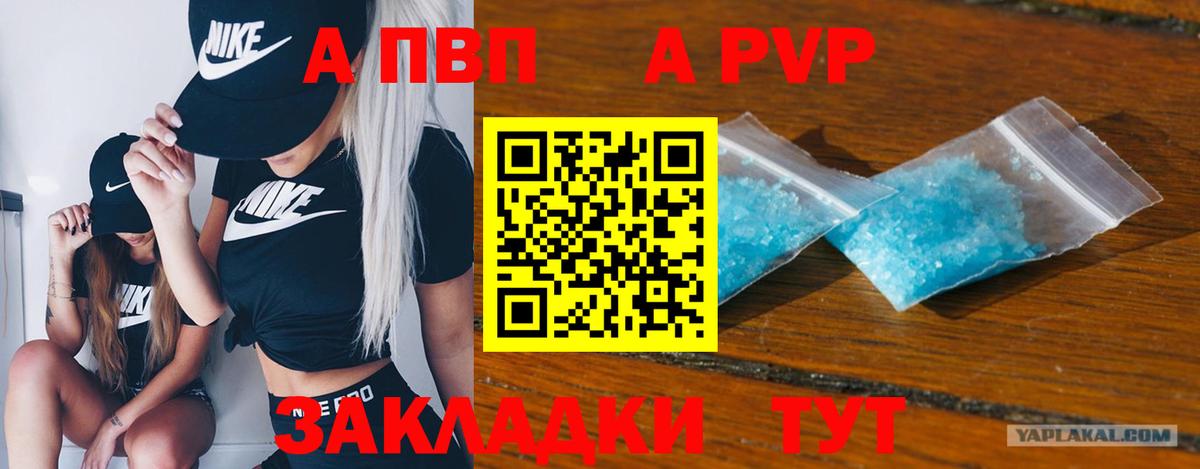 Alpha-PVP VHQ Гусь-Хрустальный