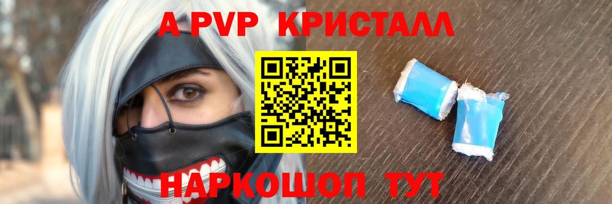 Гусь-Хрустальный  даркнет сайт  Alfa_PVP кристаллы  Вход с VPN  Альфа ПВП СК 
