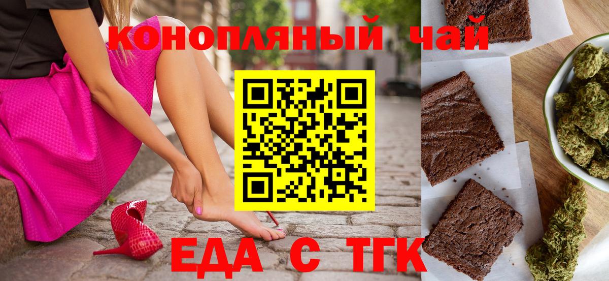 Печенье с ТГК конопля  Вход с VPN  Гусь-Хрустальный 
