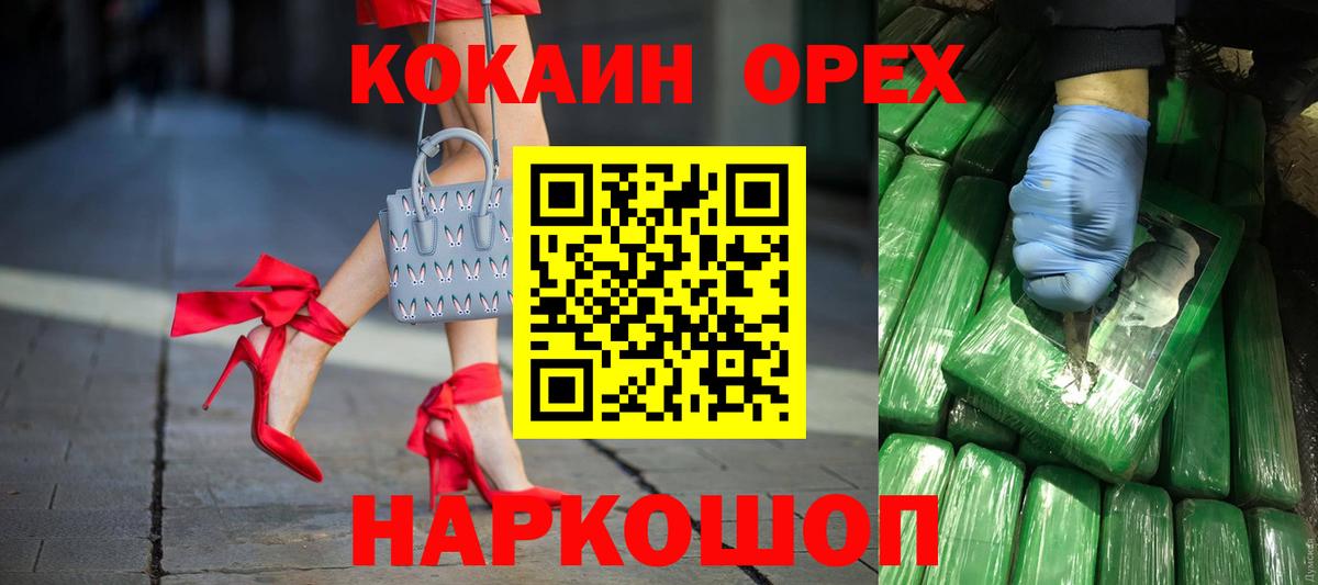 закладка  КОКАИН 97%  Вход с VPN  Гусь-Хрустальный 