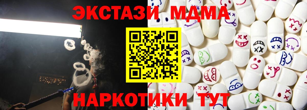 ЭКСТАЗИ  Вход с VPN  Ecstasy mix  Гусь-Хрустальный  ЭКСТАЗИ VHQ 