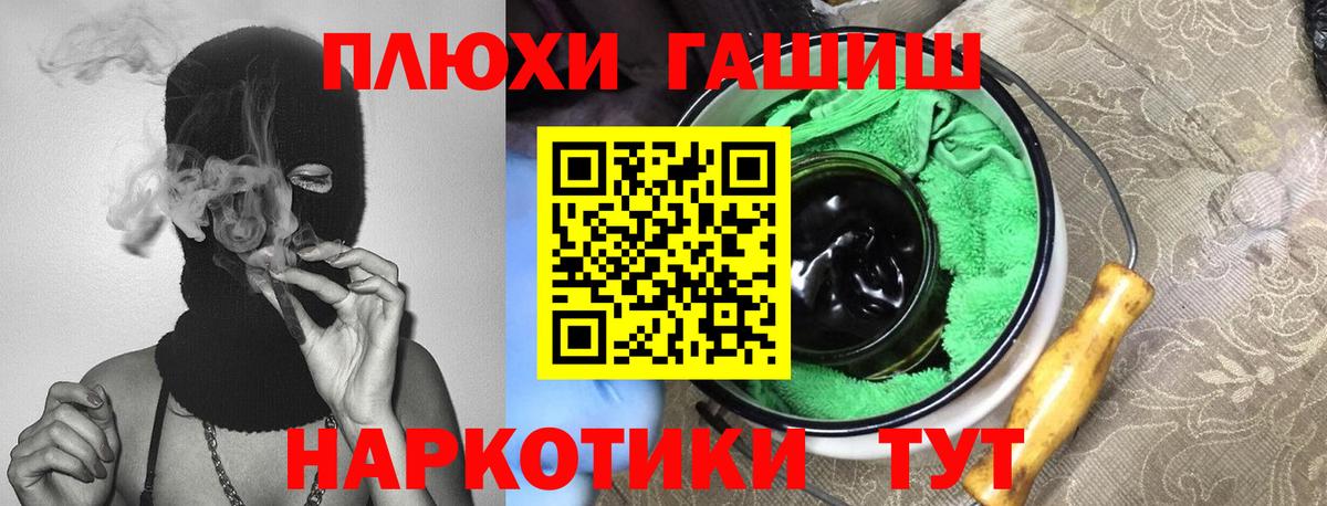 ГАШИШ hashish Гусь-Хрустальный
