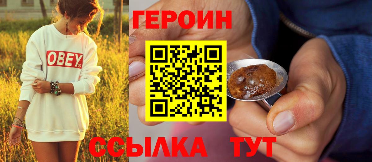 Гусь-Хрустальный  Героин хмурый  Вход с VPN 
