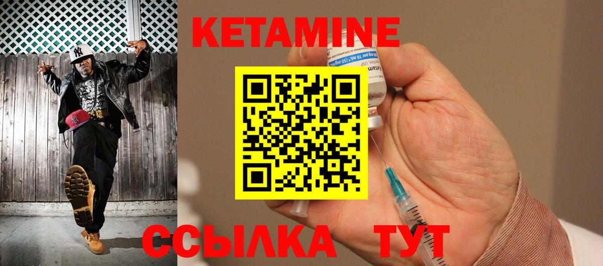 Гусь-Хрустальный  КЕТАМИН ketamine  КЕТАМИН VHQ  Вход с VPN 