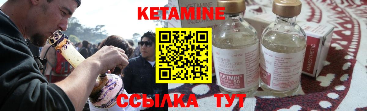 Кетамин VHQ Гусь-Хрустальный