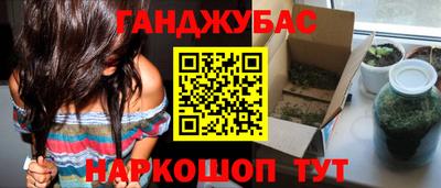 каннабис Жуковский