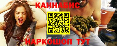 каннабис Жуковский
