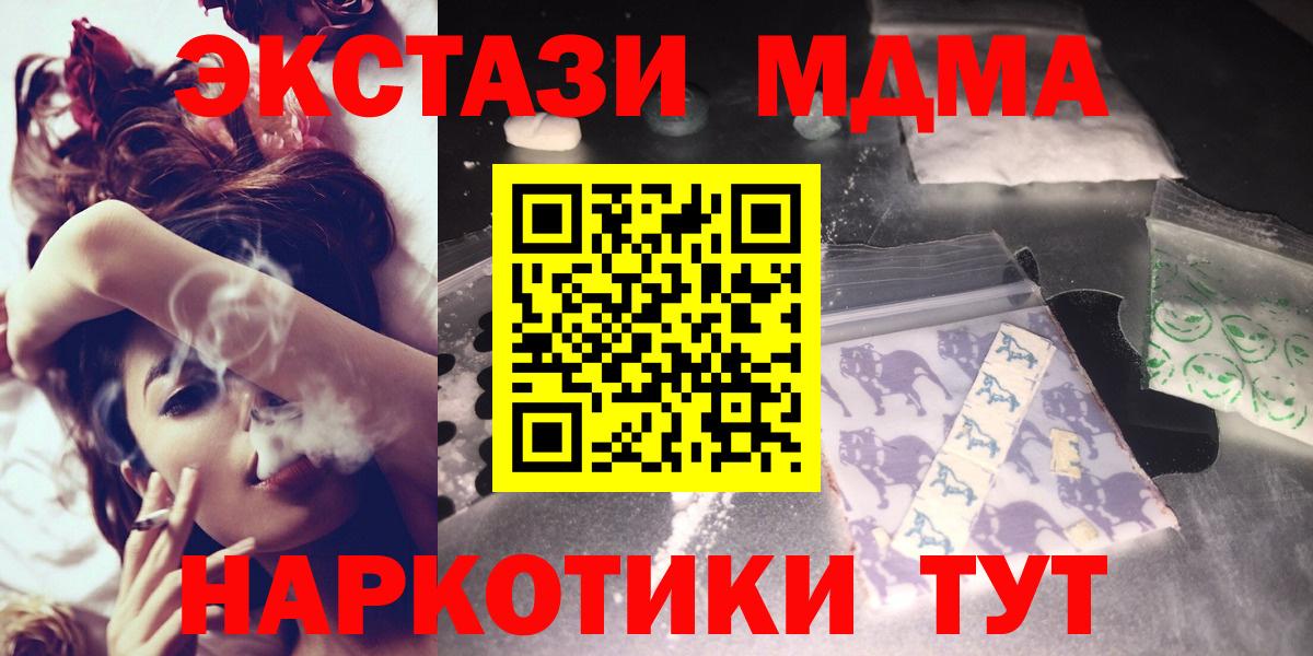 MDMA  Вход с VPN  Гусь-Хрустальный  МДМА молли 