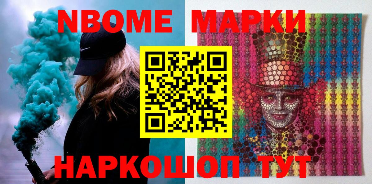 дарнет шоп  Марки N-bome 1,5мг  Марки N-bome 1,5мг  Марки N-bome  Вход с VPN  Гусь-Хрустальный 