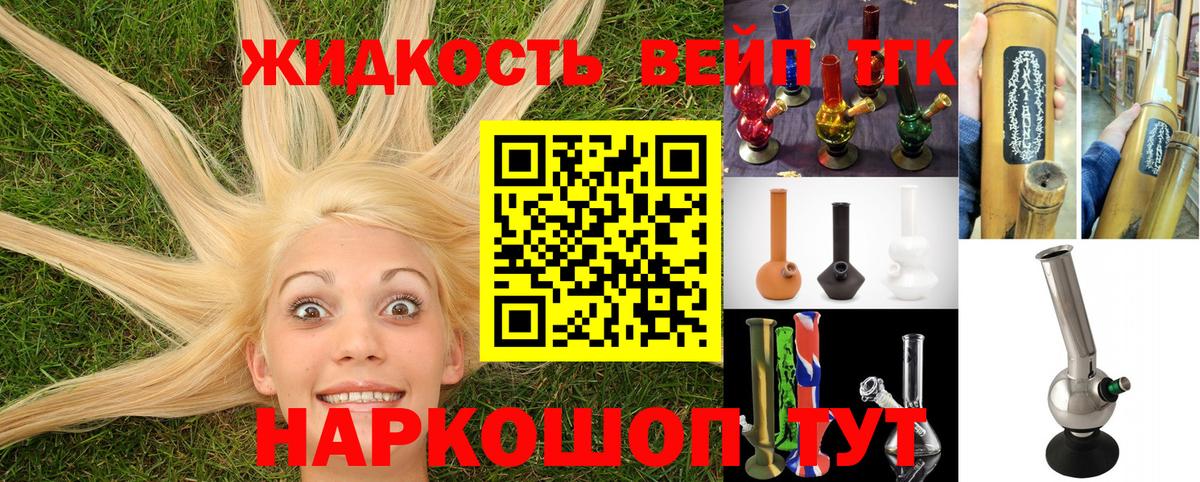 Дистиллят ТГК вейп  Вход с VPN  Гусь-Хрустальный 