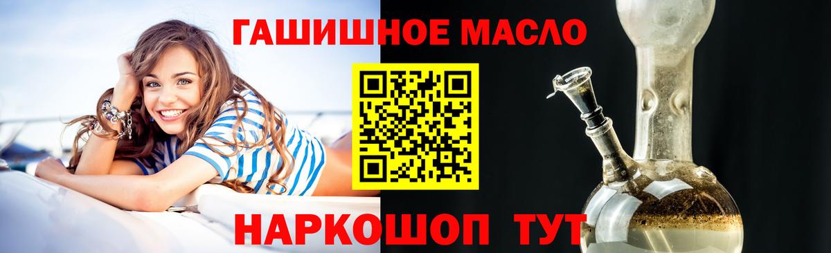 Дистиллят ТГК THC oil Гусь-Хрустальный