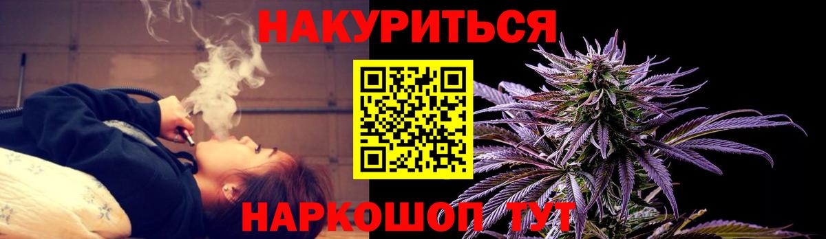 Гусь-Хрустальный  Каннабис AK-47  Марихуана MAZAR  Конопля THC 21%  Вход с VPN 